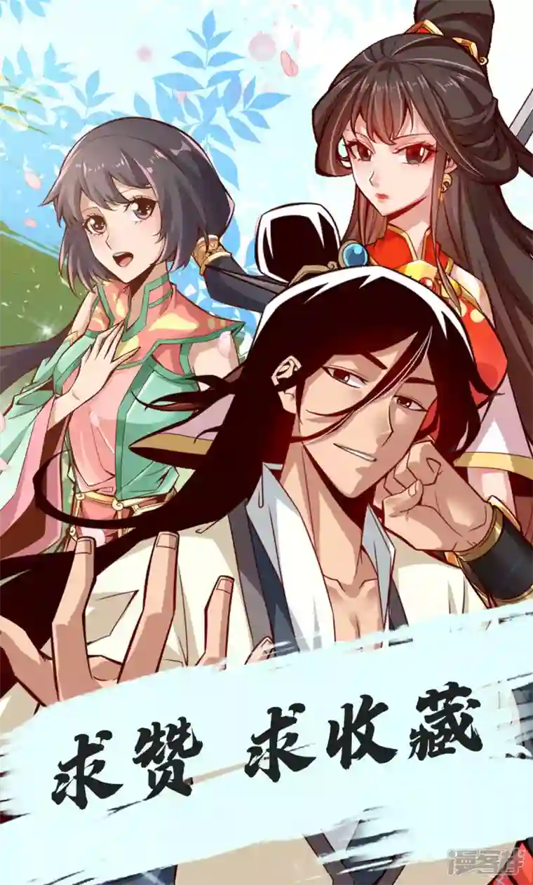 师兄啊师兄实在是太稳健了第7话 你有毒啊！
