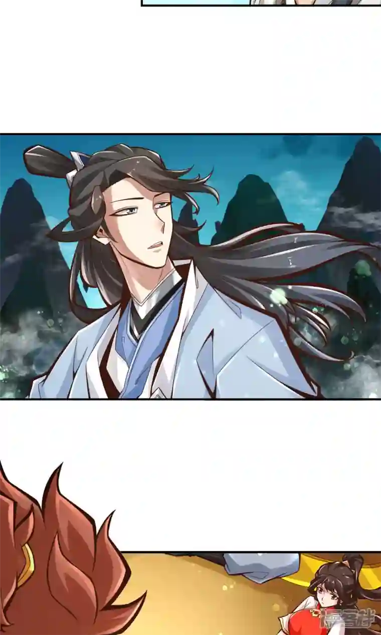 师兄啊师兄实在是太稳健了第7话 你有毒啊！