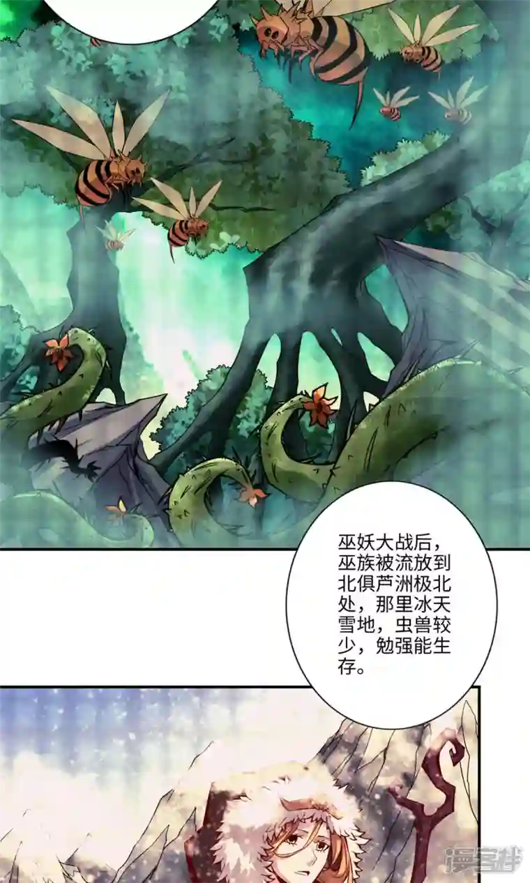 师兄啊师兄实在是太稳健了第8话 乱瘴宝林