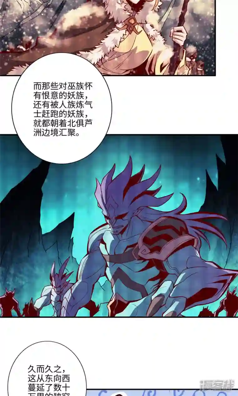 师兄啊师兄实在是太稳健了第8话 乱瘴宝林