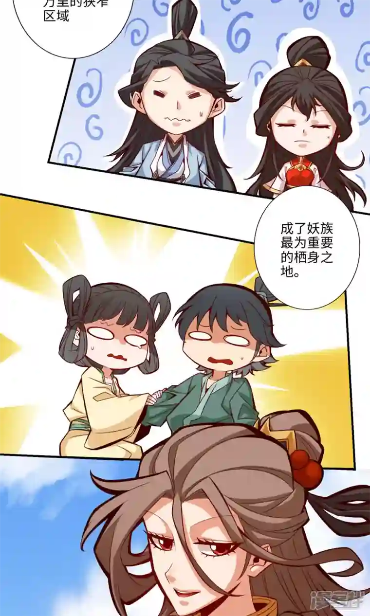 师兄啊师兄实在是太稳健了第8话 乱瘴宝林