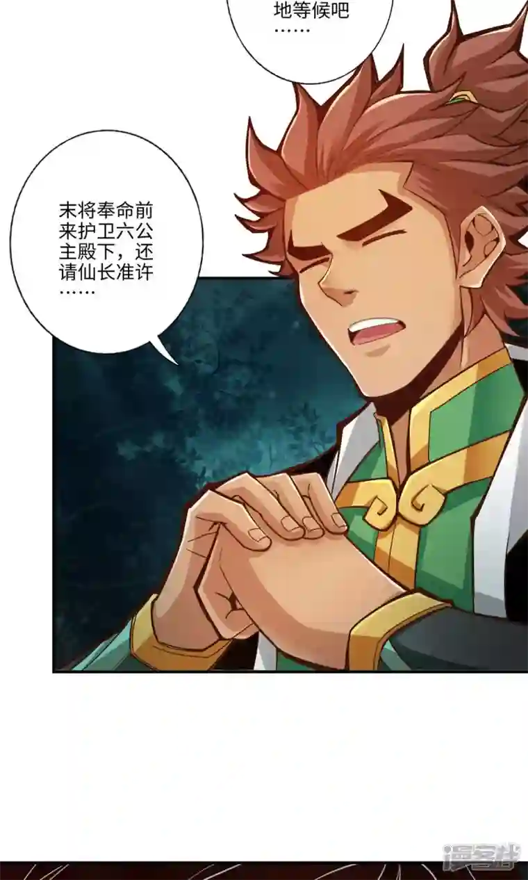 师兄啊师兄实在是太稳健了第8话 乱瘴宝林