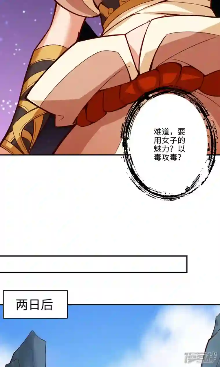 师兄啊师兄实在是太稳健了第8话 乱瘴宝林