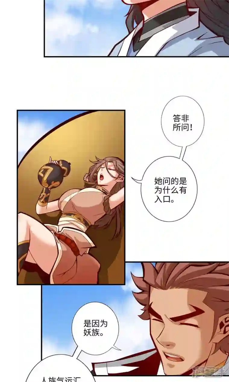 师兄啊师兄实在是太稳健了第8话 乱瘴宝林