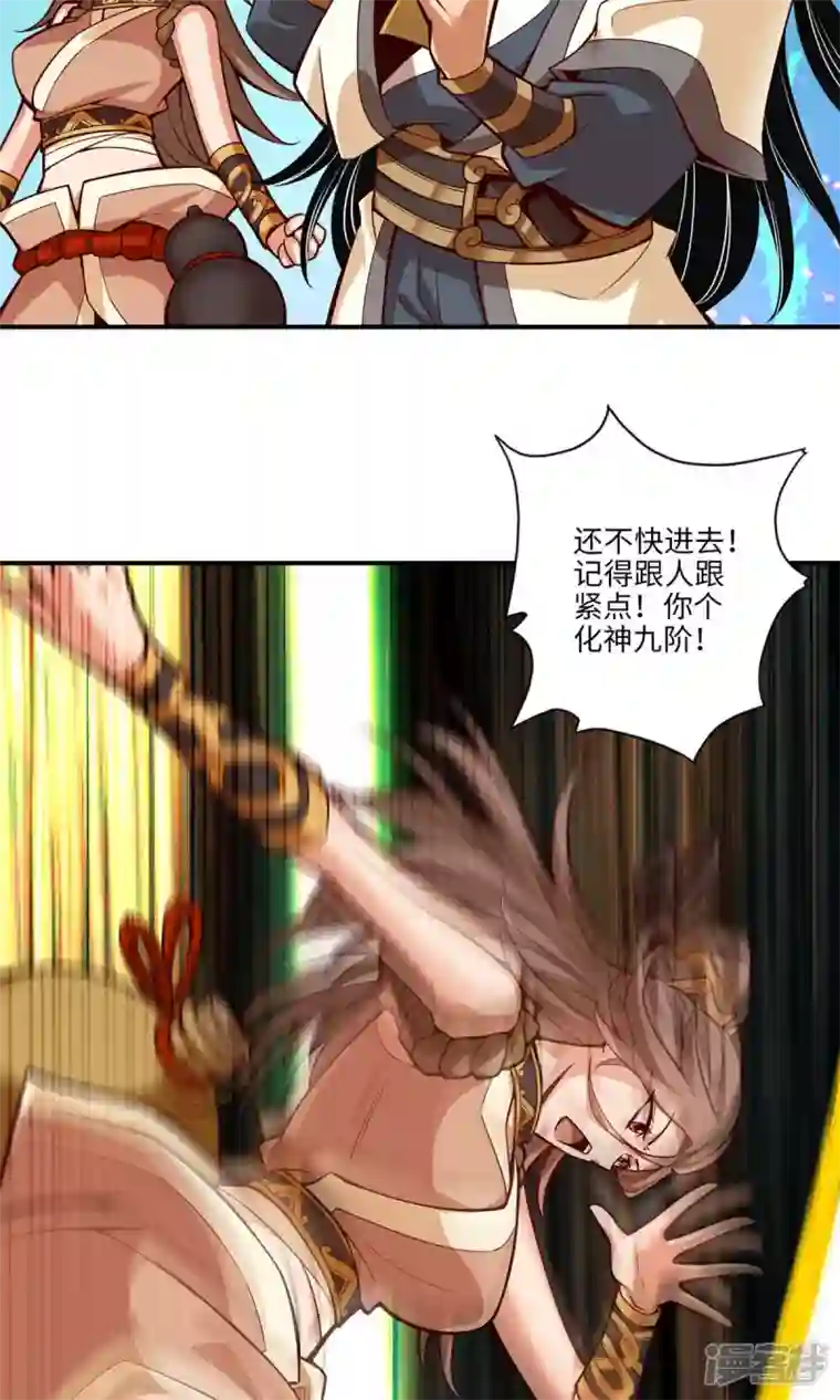 师兄啊师兄实在是太稳健了第9话 有情况？