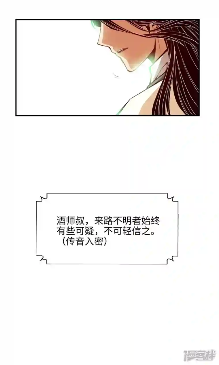 师兄啊师兄实在是太稳健了第9话 有情况？