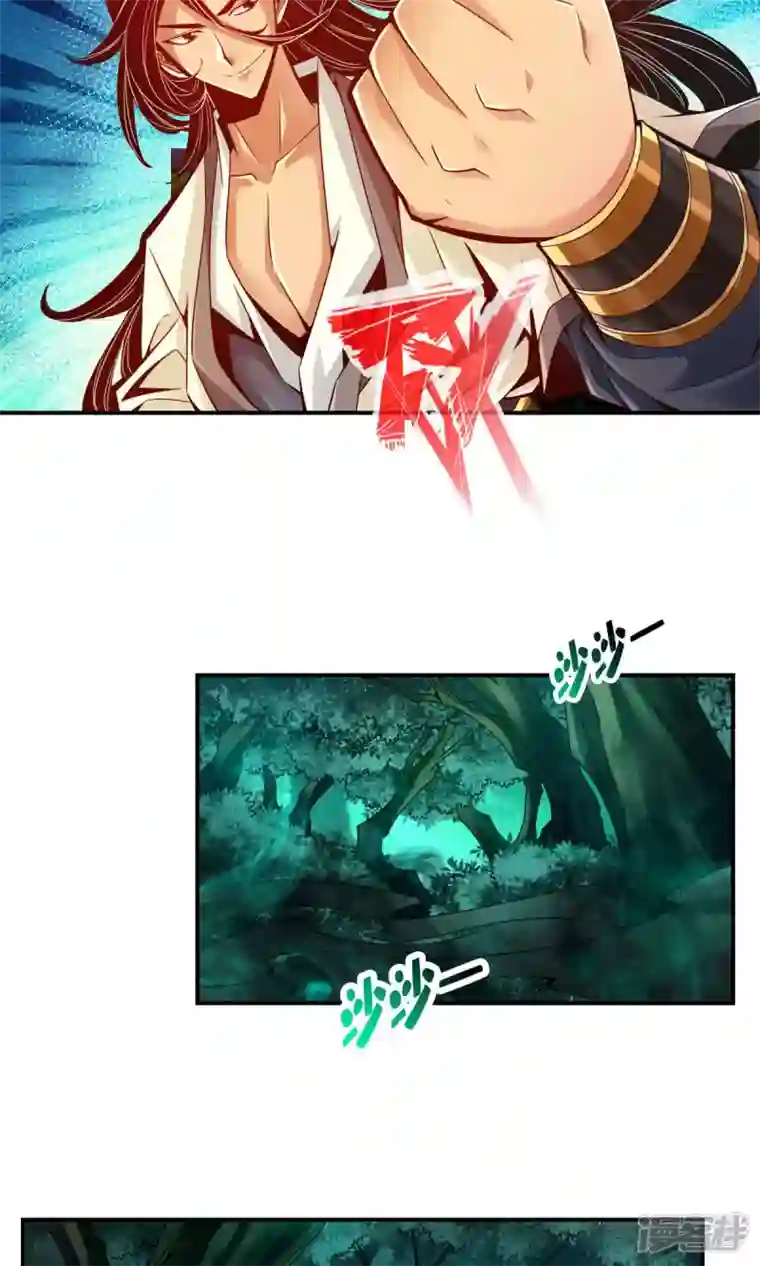 师兄啊师兄实在是太稳健了第9话 有情况？
