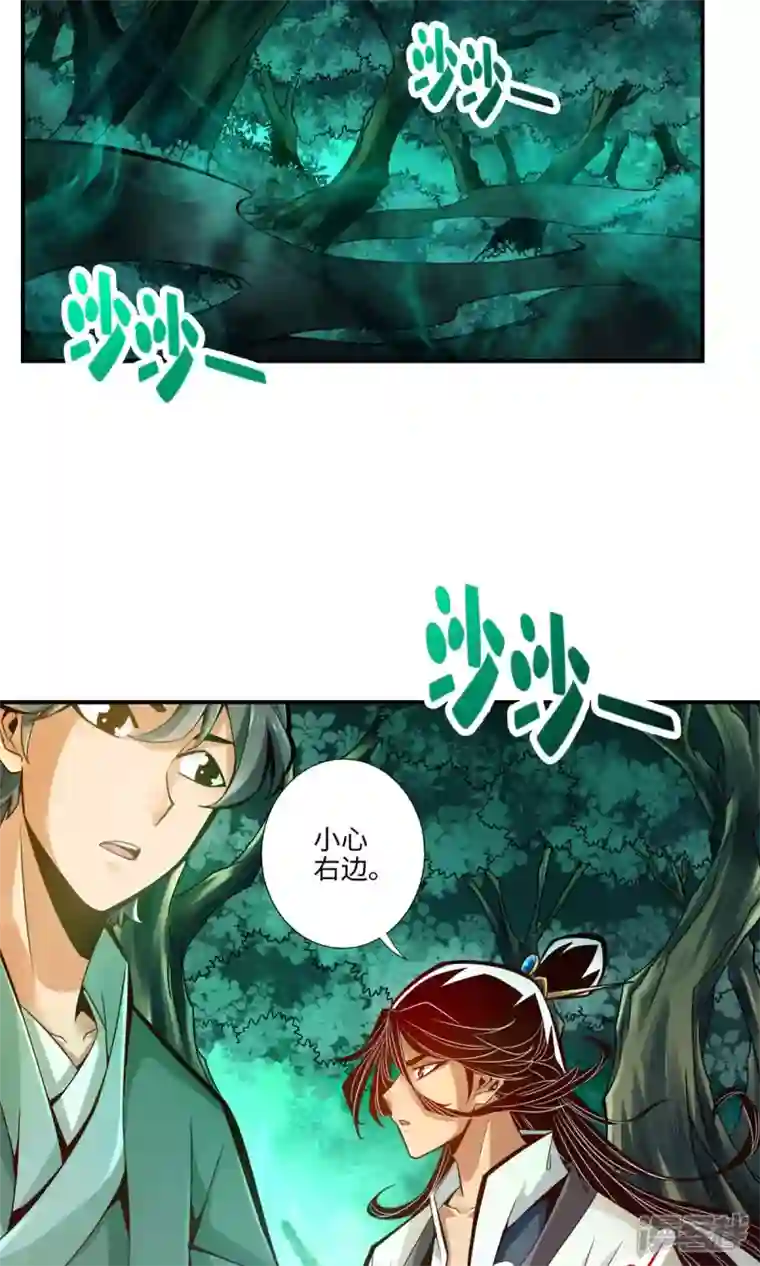 师兄啊师兄实在是太稳健了第9话 有情况？