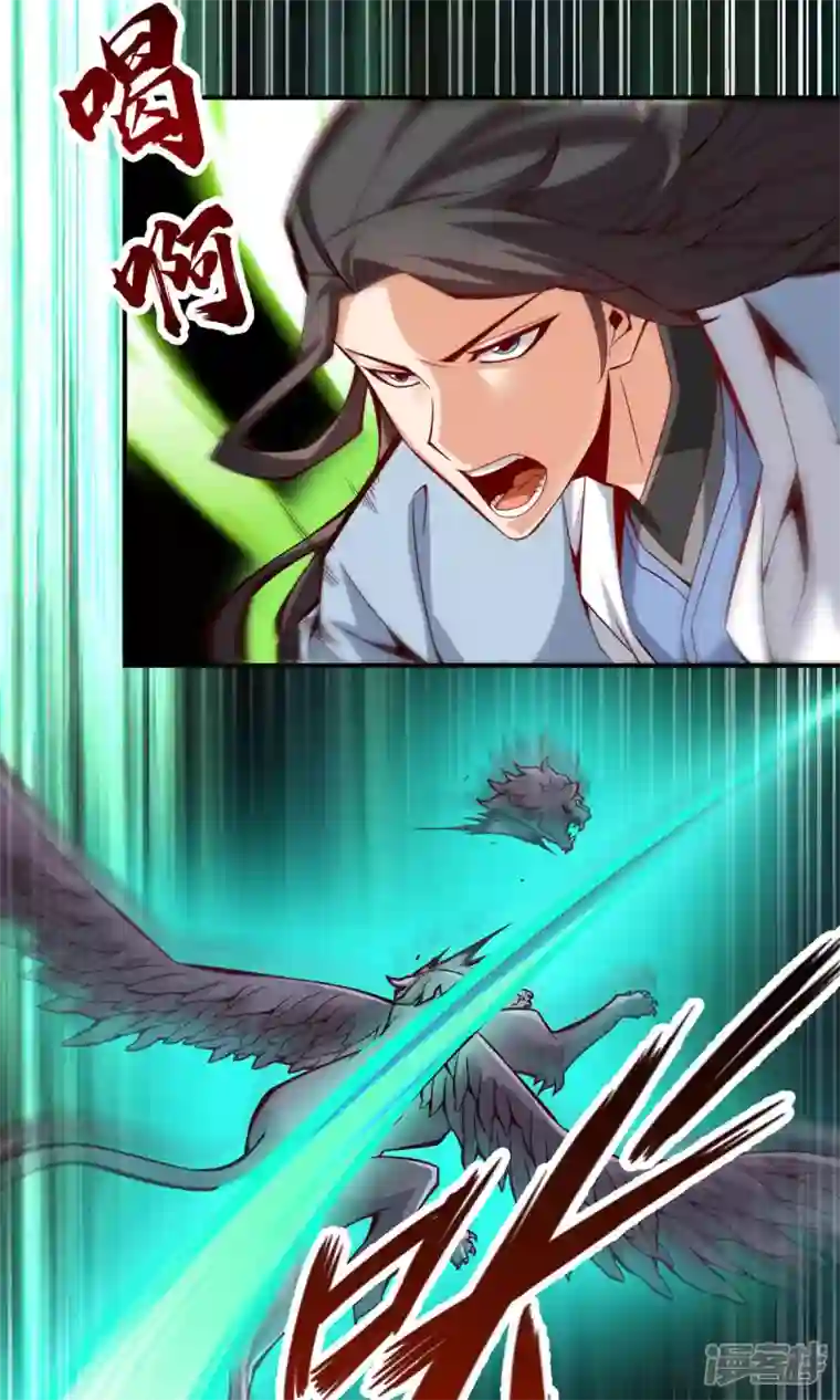 师兄啊师兄实在是太稳健了第9话 有情况？