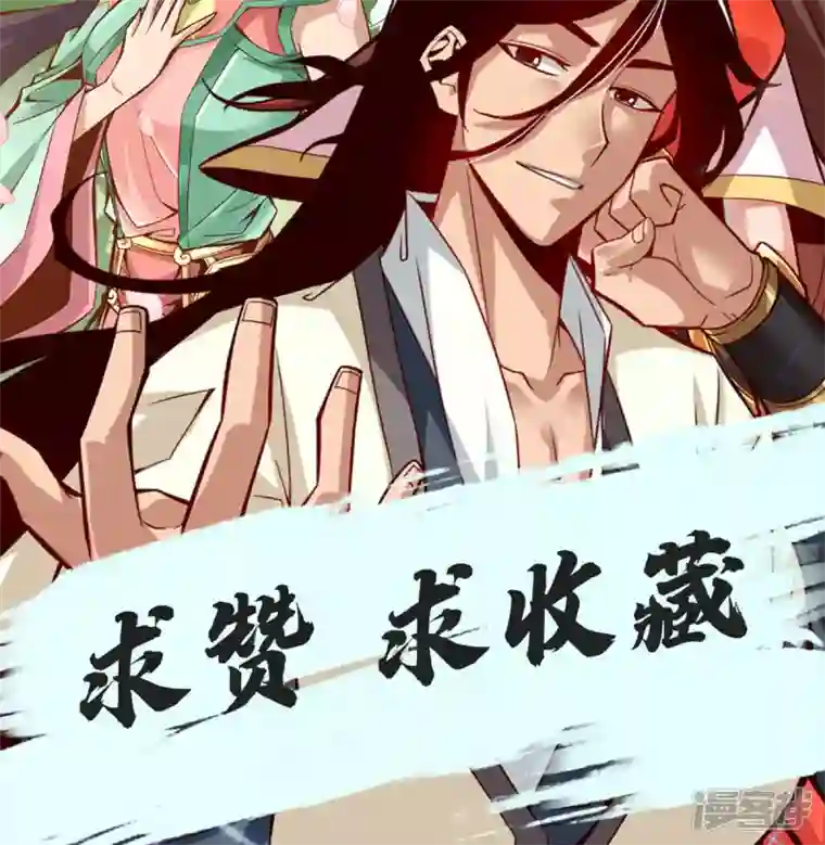师兄啊师兄实在是太稳健了第9话 有情况？
