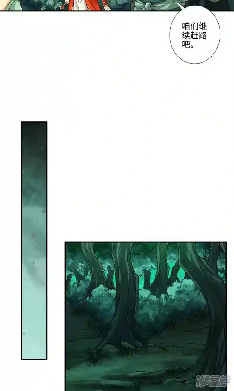 师兄啊师兄实在是太稳健了第10话 九莲离火劲