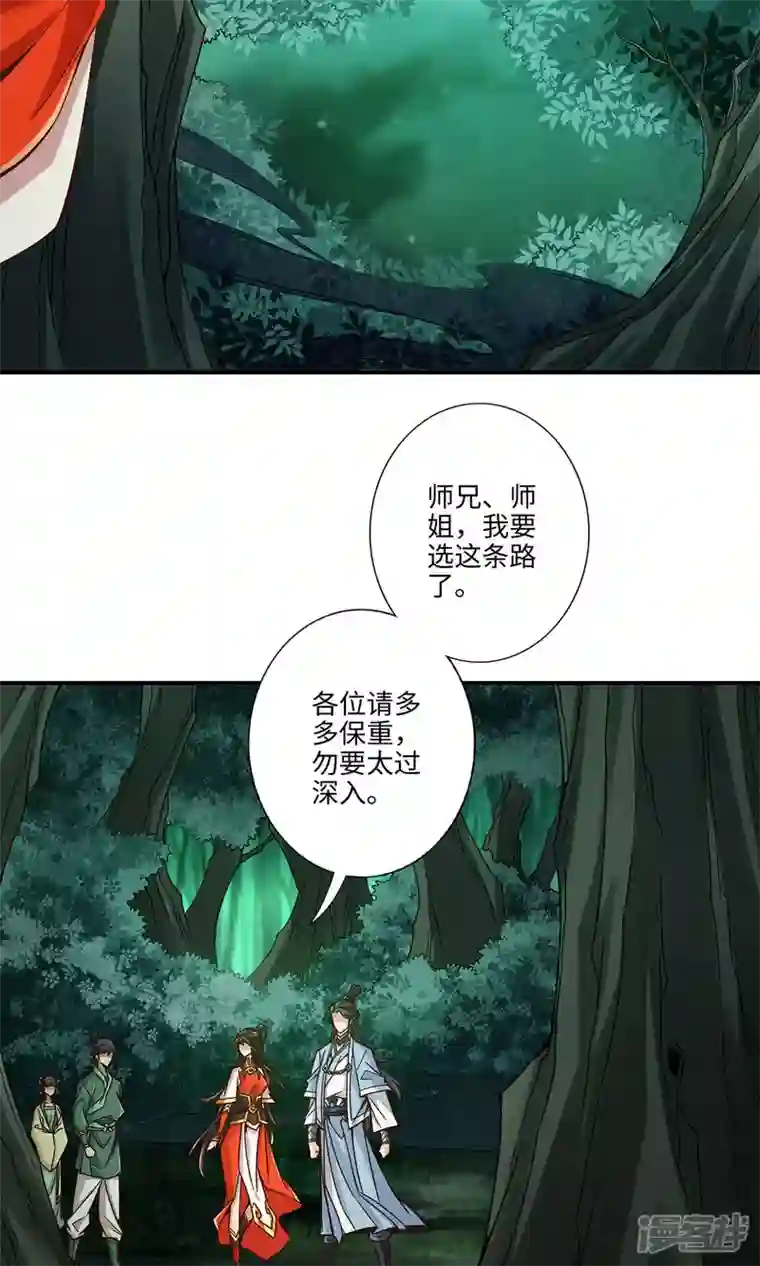 师兄啊师兄实在是太稳健了第10话 九莲离火劲