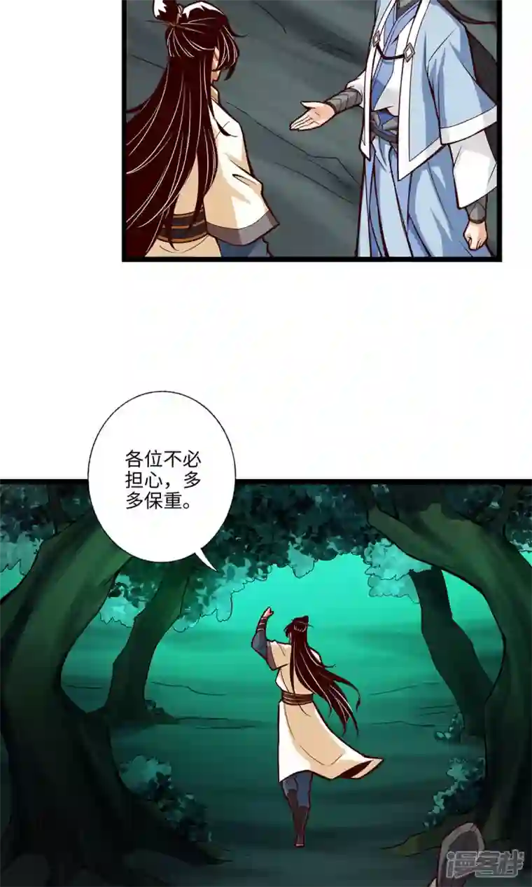 师兄啊师兄实在是太稳健了第10话 九莲离火劲