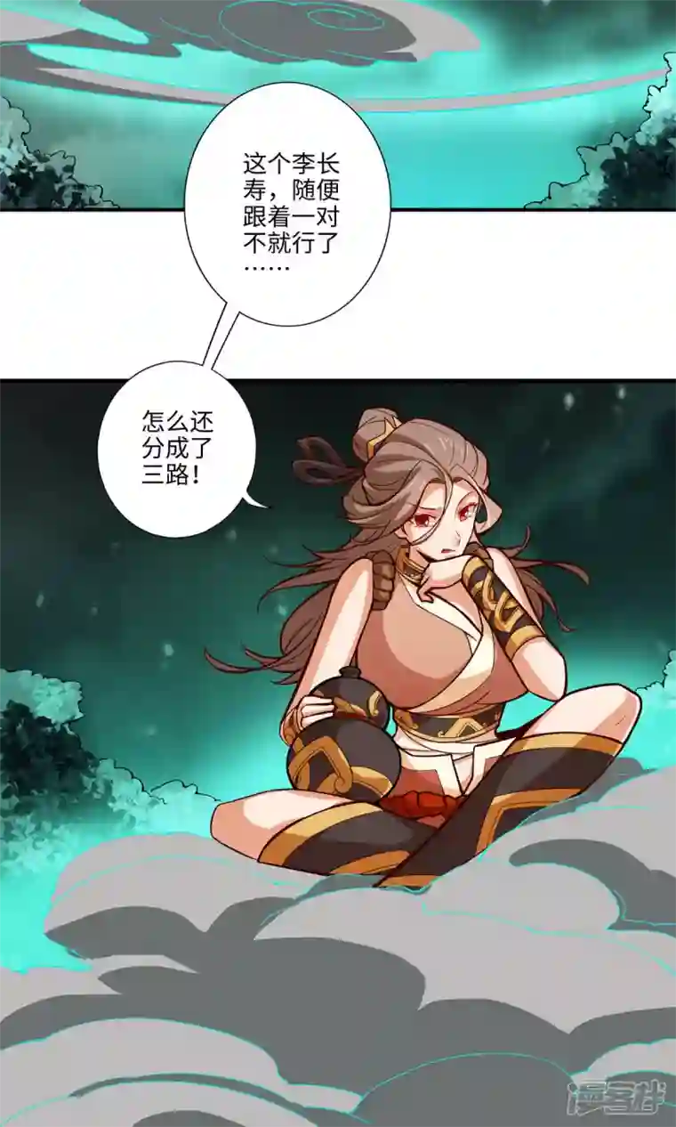 师兄啊师兄实在是太稳健了第10话 九莲离火劲