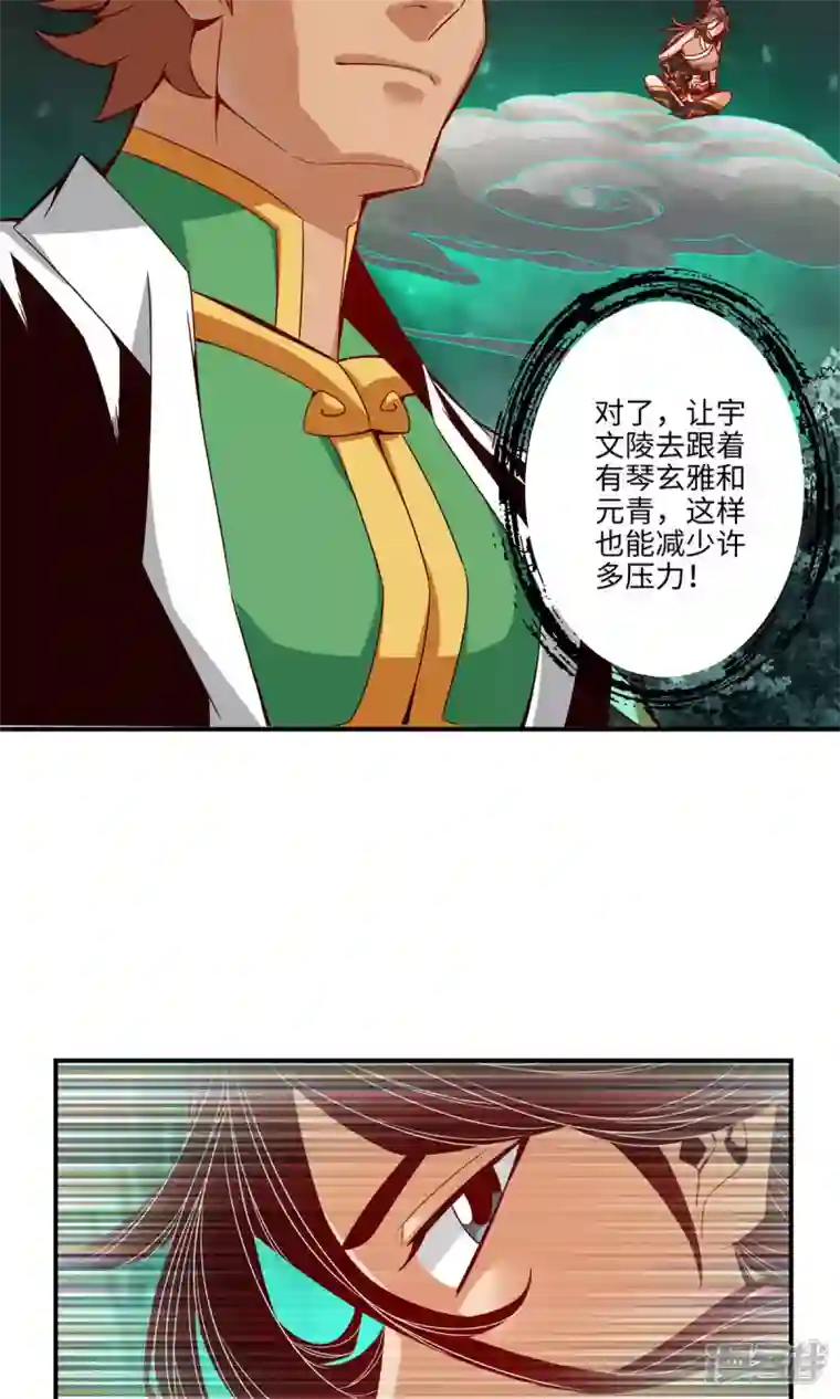 师兄啊师兄实在是太稳健了第10话 九莲离火劲