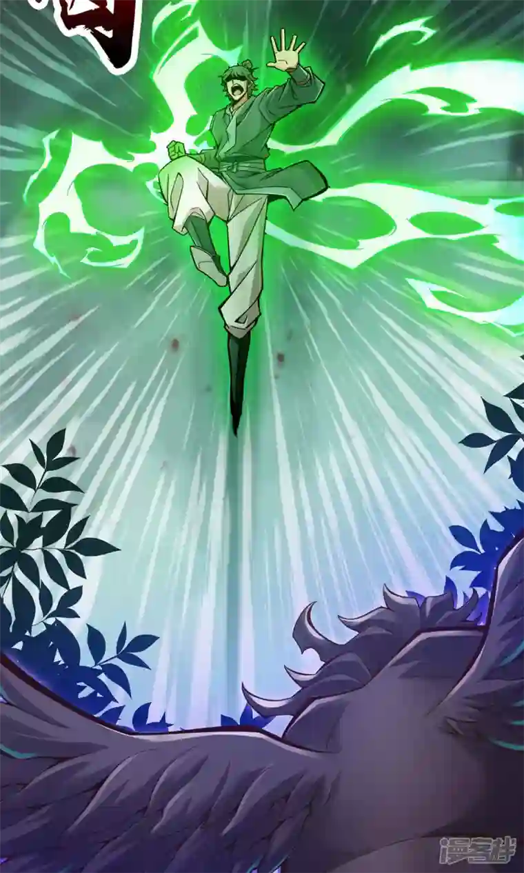 师兄啊师兄实在是太稳健了第10话 九莲离火劲