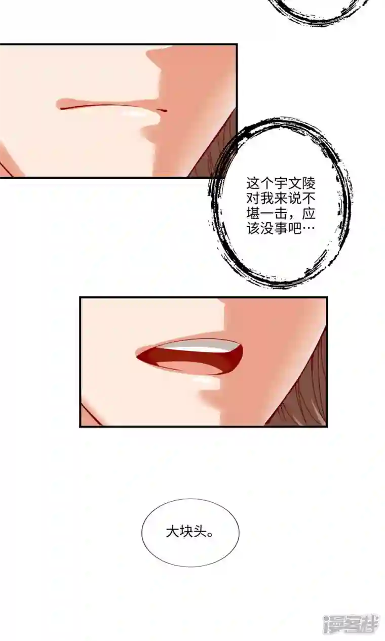 师兄啊师兄实在是太稳健了第10话 九莲离火劲