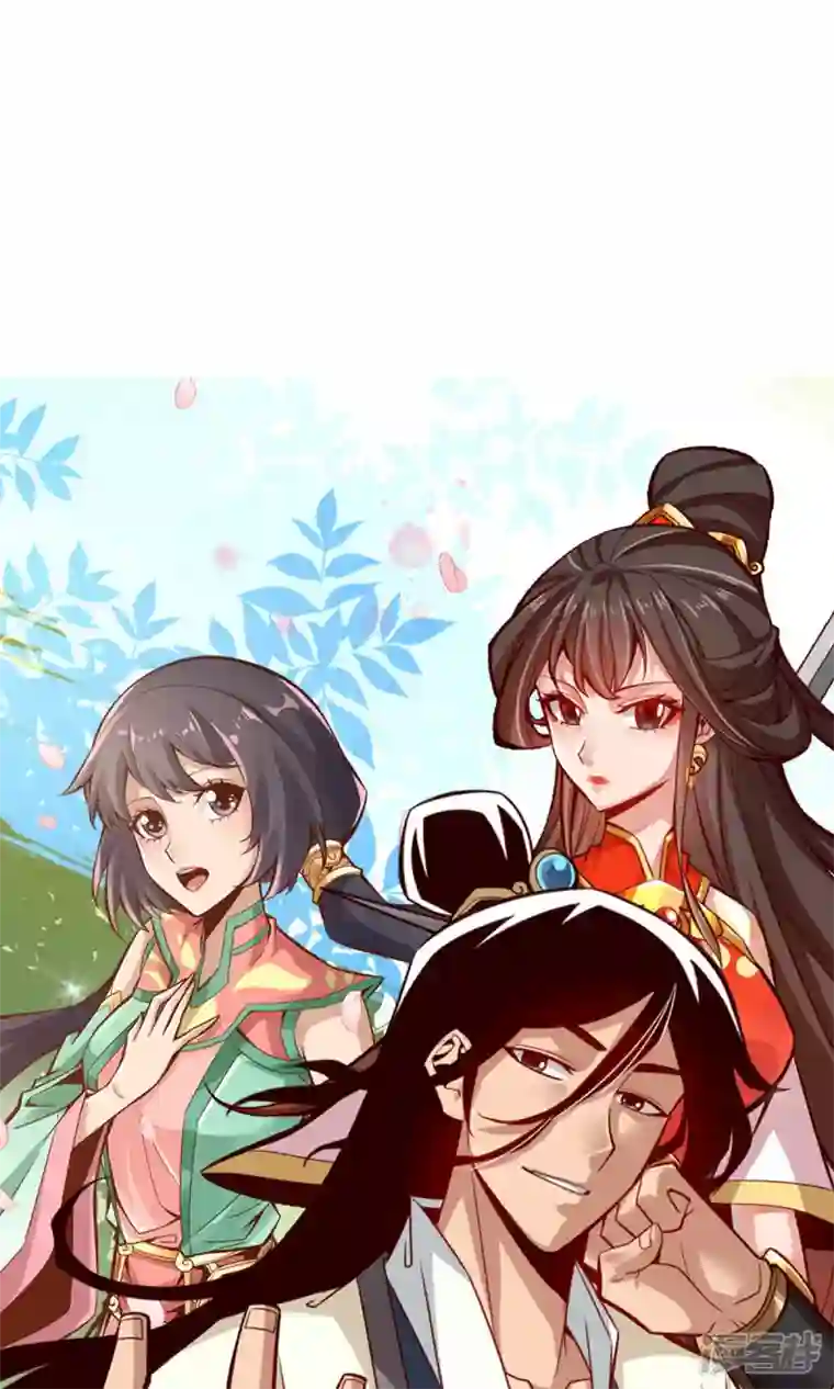 师兄啊师兄实在是太稳健了第10话 九莲离火劲