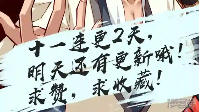 师兄啊师兄实在是太稳健了第10话 九莲离火劲
