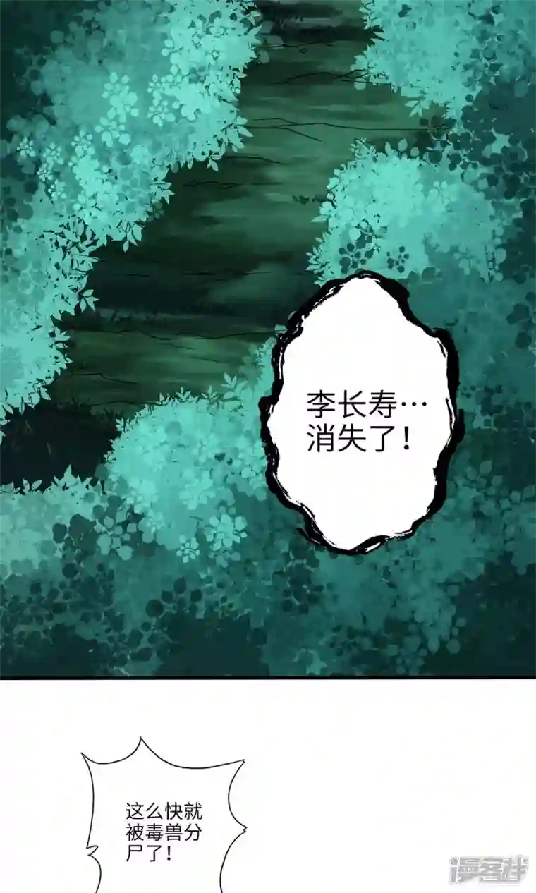 师兄啊师兄实在是太稳健了第11话 拜拜了您嘞