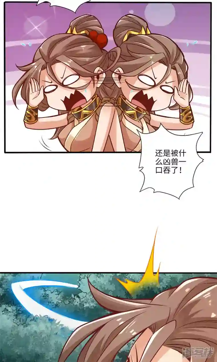 师兄啊师兄实在是太稳健了第11话 拜拜了您嘞