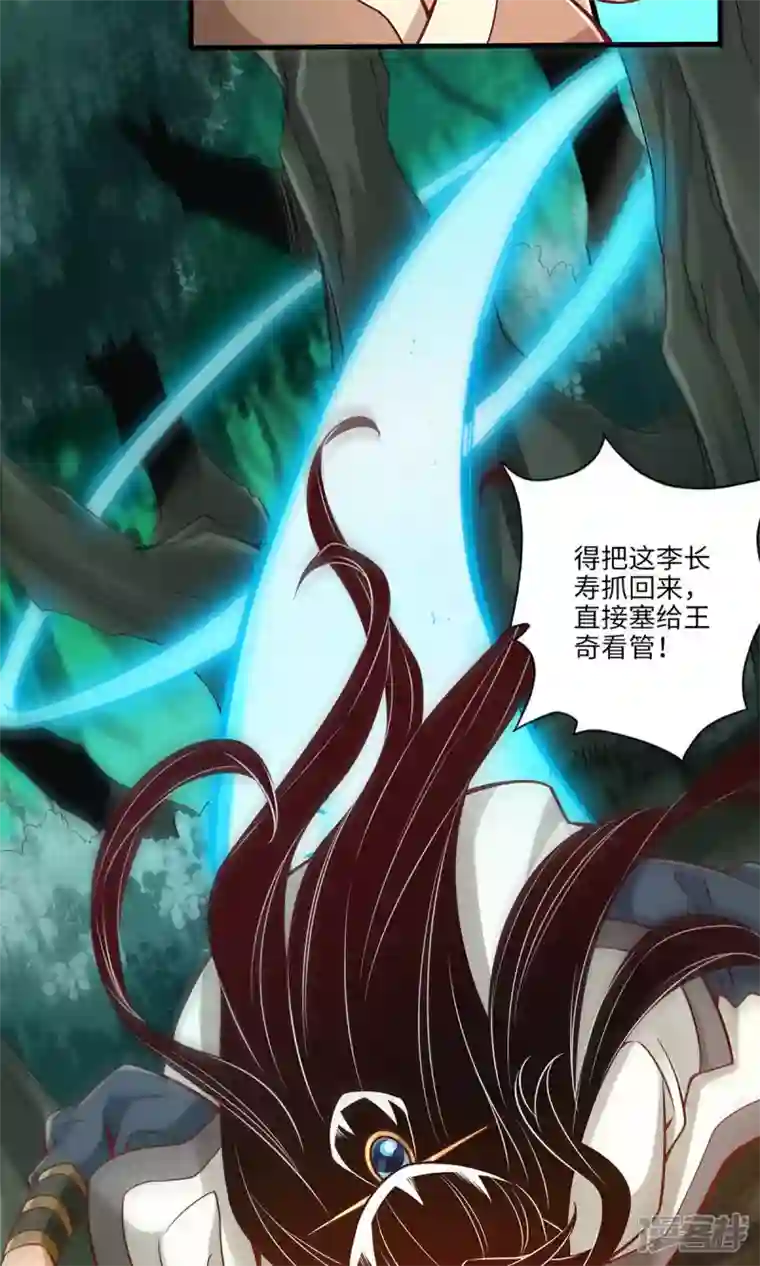 师兄啊师兄实在是太稳健了第11话 拜拜了您嘞