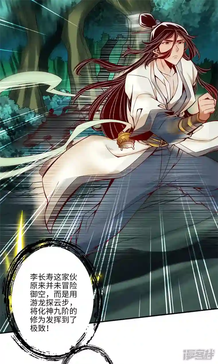 师兄啊师兄实在是太稳健了第11话 拜拜了您嘞