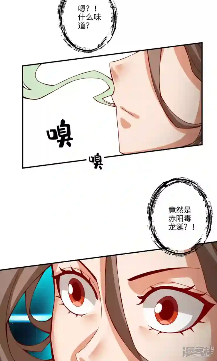 师兄啊师兄实在是太稳健了第11话 拜拜了您嘞
