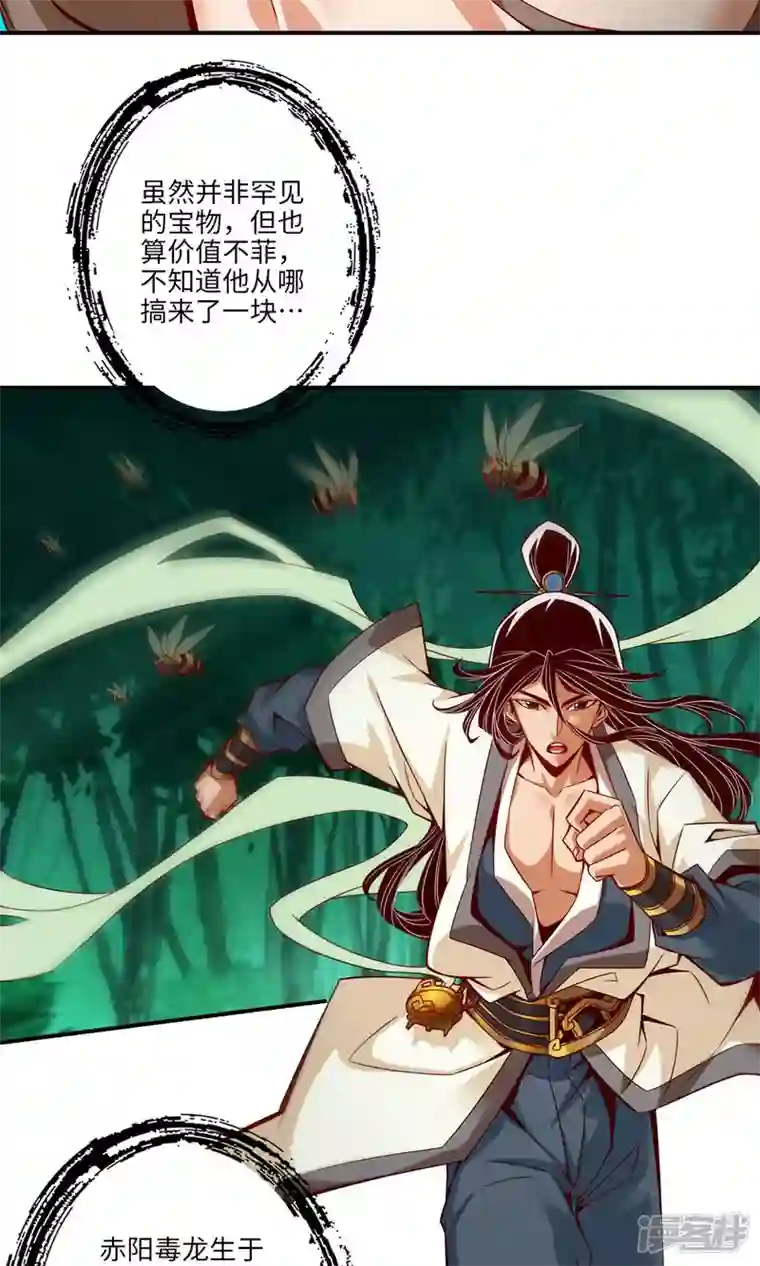 师兄啊师兄实在是太稳健了第11话 拜拜了您嘞