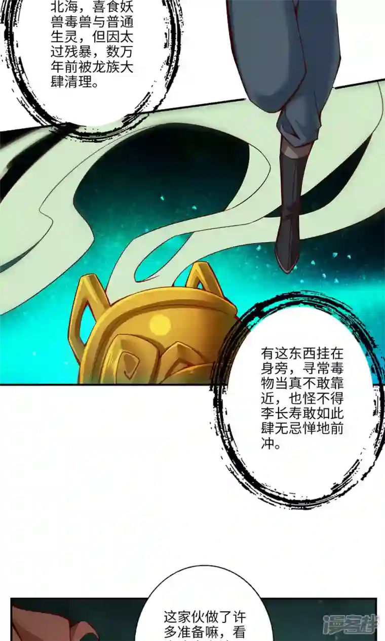 师兄啊师兄实在是太稳健了第11话 拜拜了您嘞