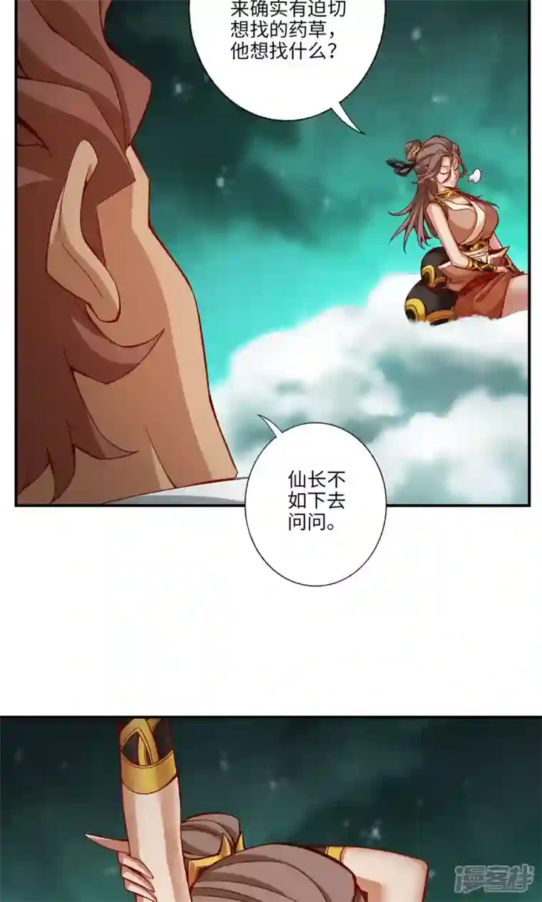 师兄啊师兄实在是太稳健了第11话 拜拜了您嘞