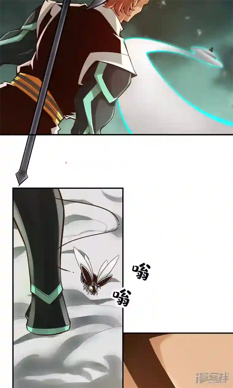 师兄啊师兄实在是太稳健了第11话 拜拜了您嘞