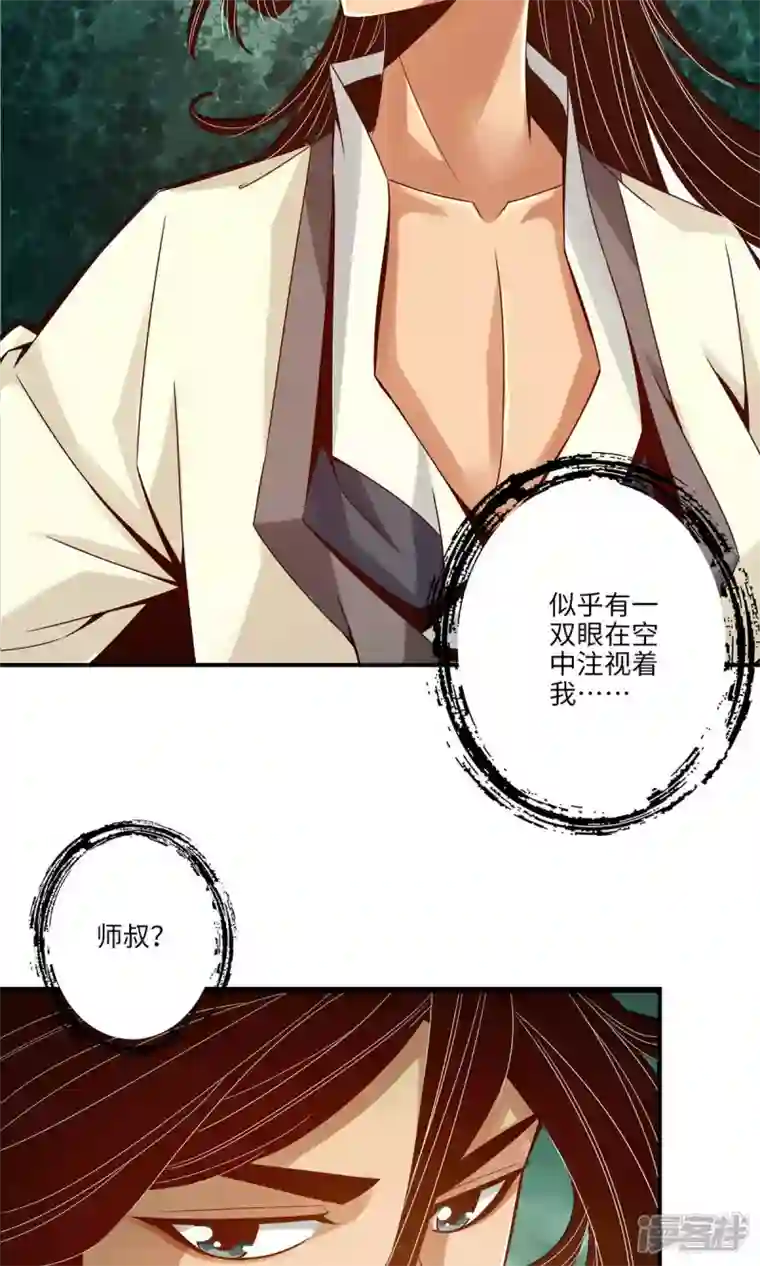 师兄啊师兄实在是太稳健了第11话 拜拜了您嘞
