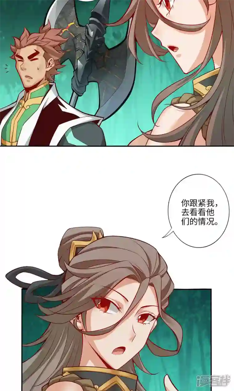 师兄啊师兄实在是太稳健了第11话 拜拜了您嘞
