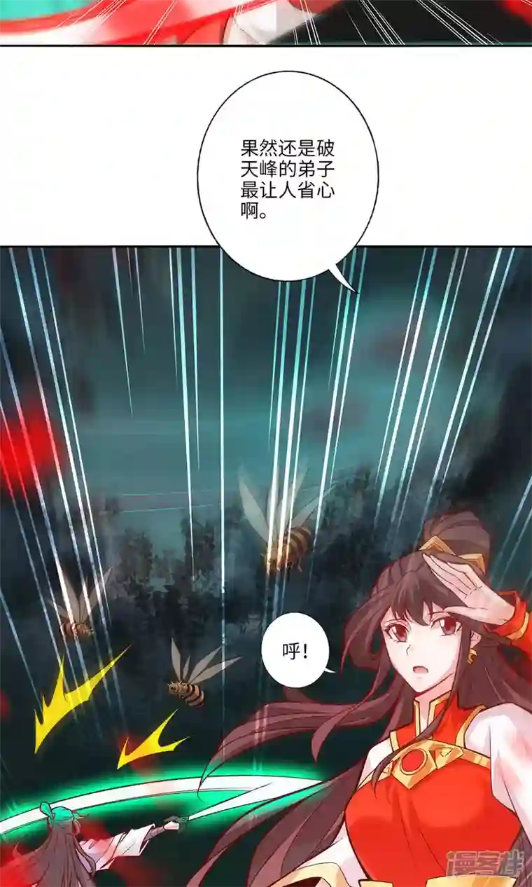师兄啊师兄实在是太稳健了第11话 拜拜了您嘞