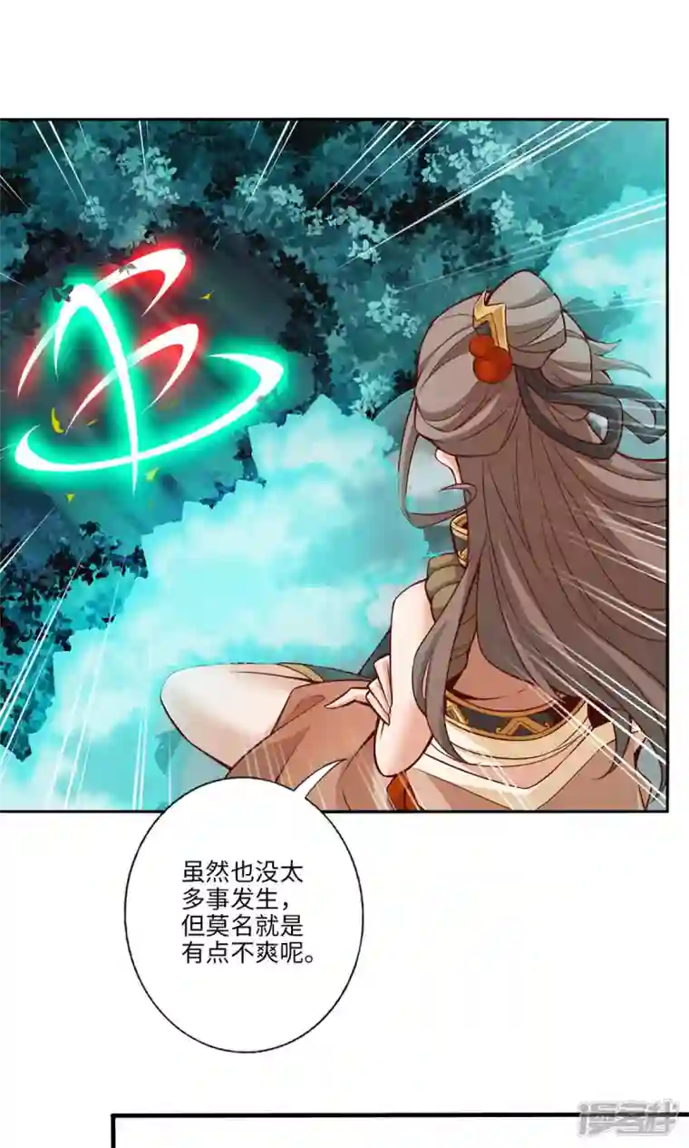 师兄啊师兄实在是太稳健了第11话 拜拜了您嘞