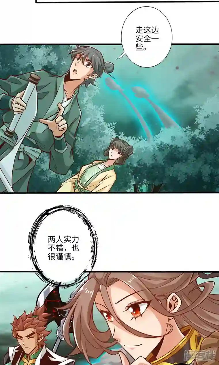 师兄啊师兄实在是太稳健了第11话 拜拜了您嘞