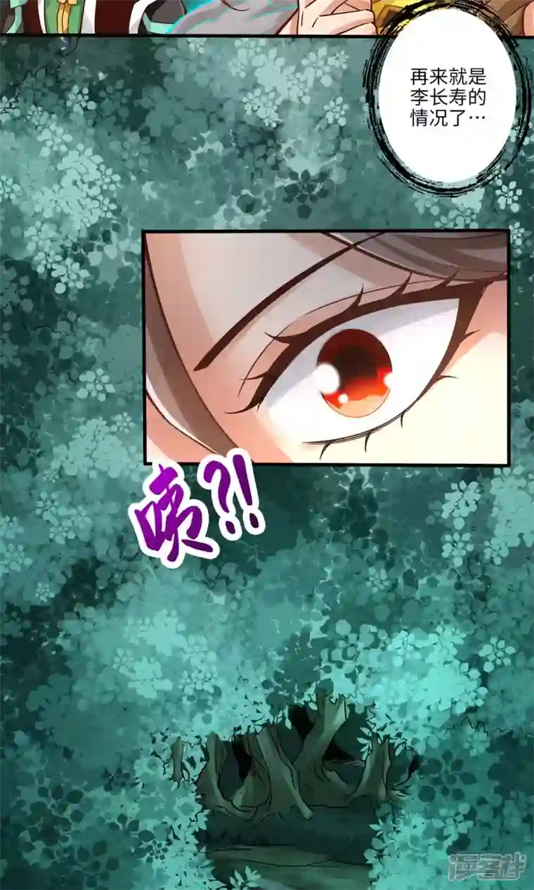 师兄啊师兄实在是太稳健了第11话 拜拜了您嘞