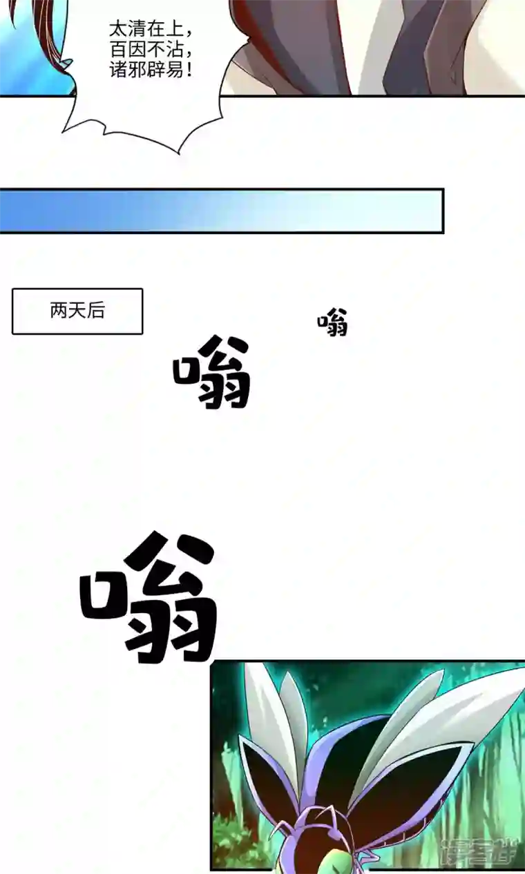 师兄啊师兄实在是太稳健了第12话 离队一身轻？