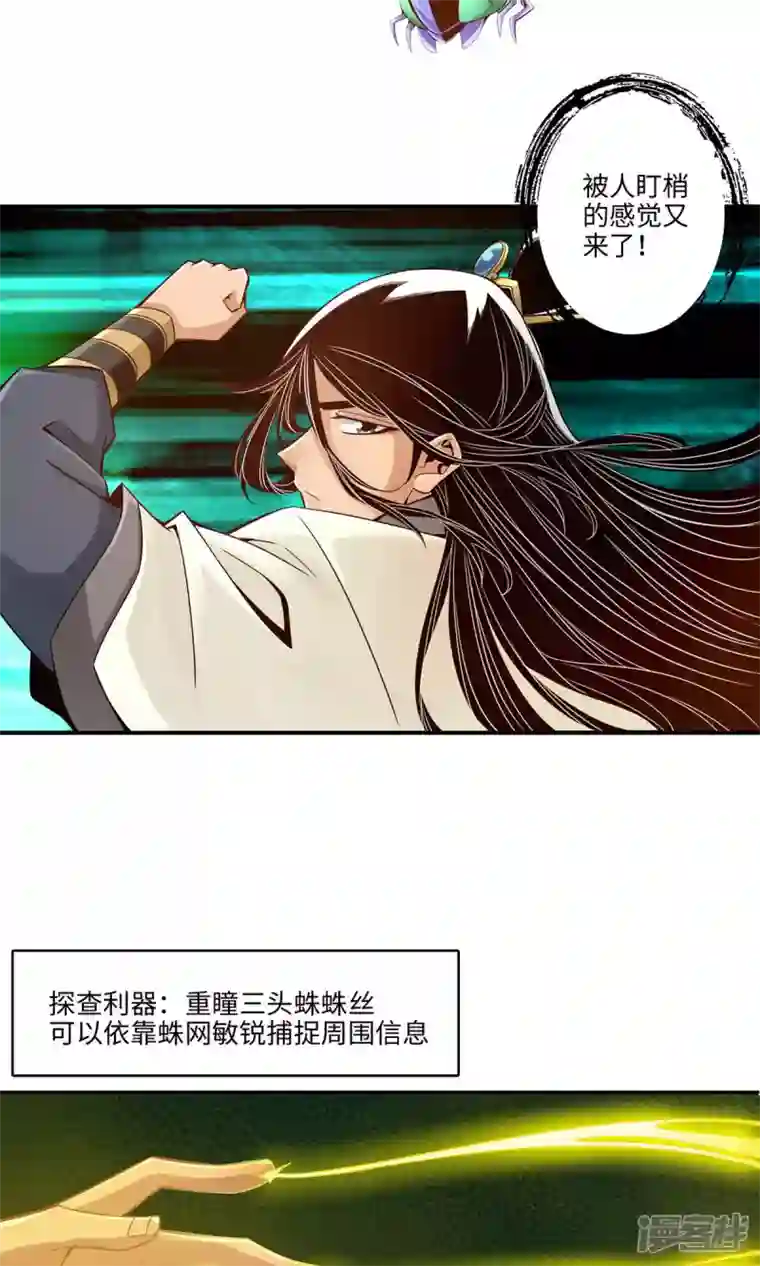 师兄啊师兄实在是太稳健了第12话 离队一身轻？