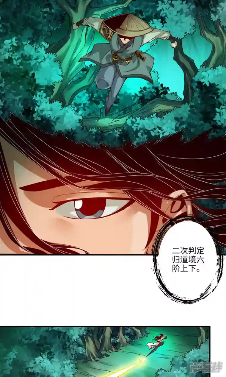 师兄啊师兄实在是太稳健了第12话 离队一身轻？