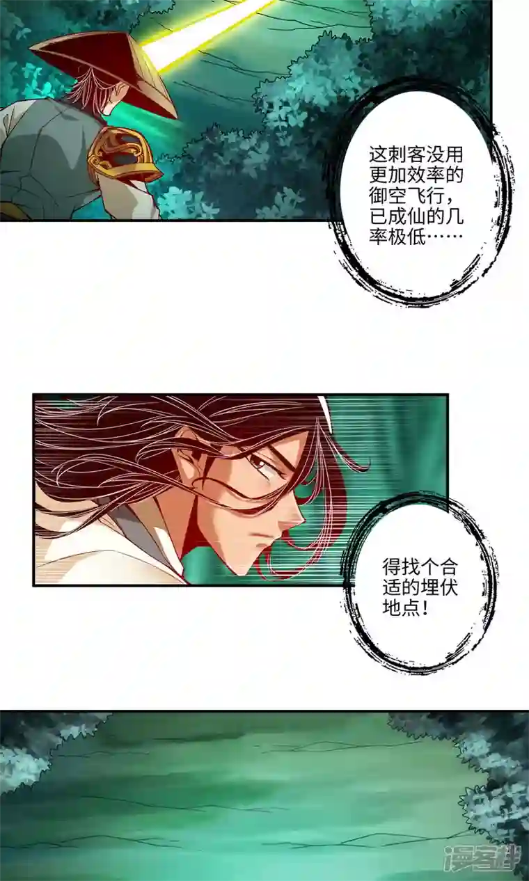 师兄啊师兄实在是太稳健了第12话 离队一身轻？