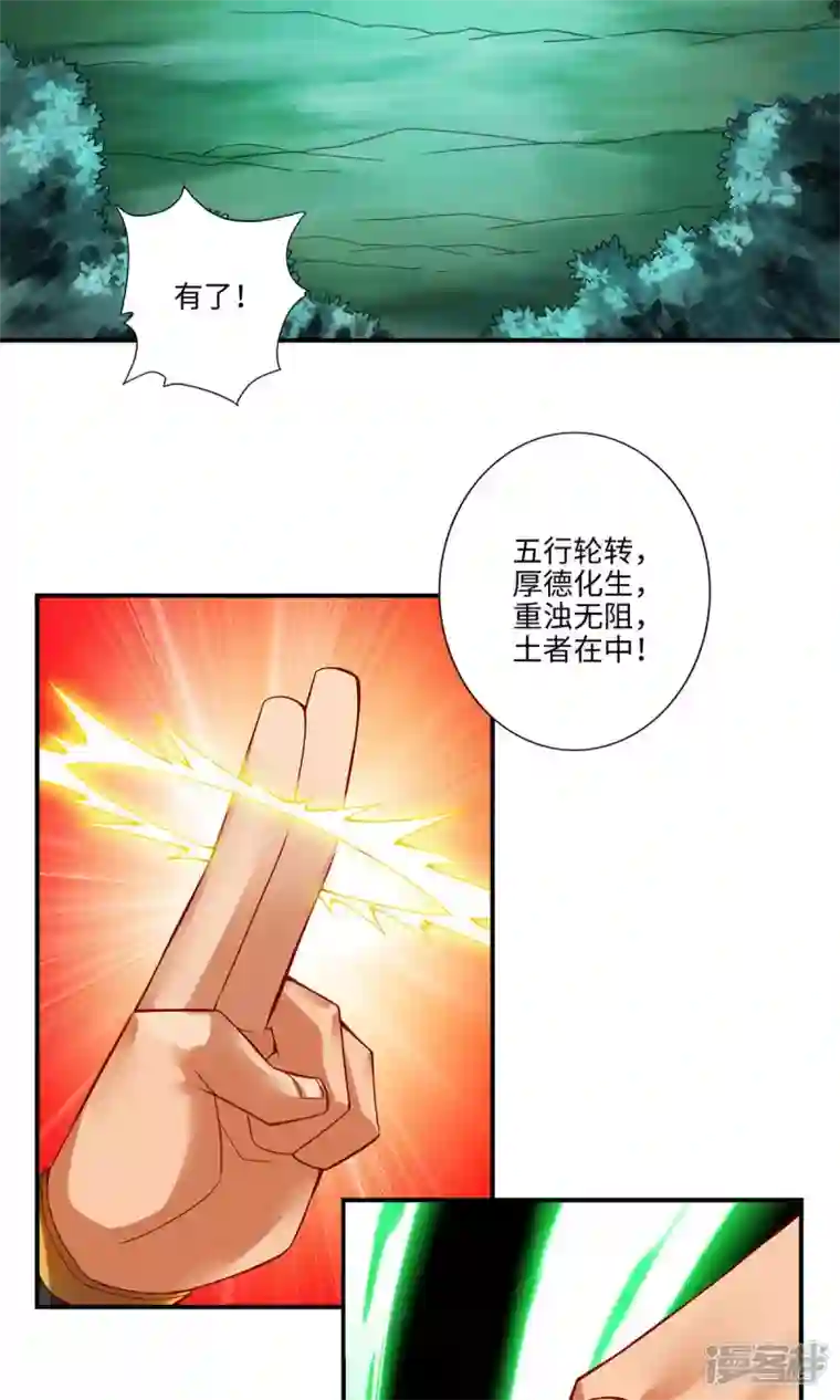 师兄啊师兄实在是太稳健了第12话 离队一身轻？
