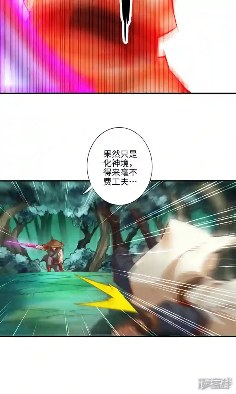 师兄啊师兄实在是太稳健了第12话 离队一身轻？