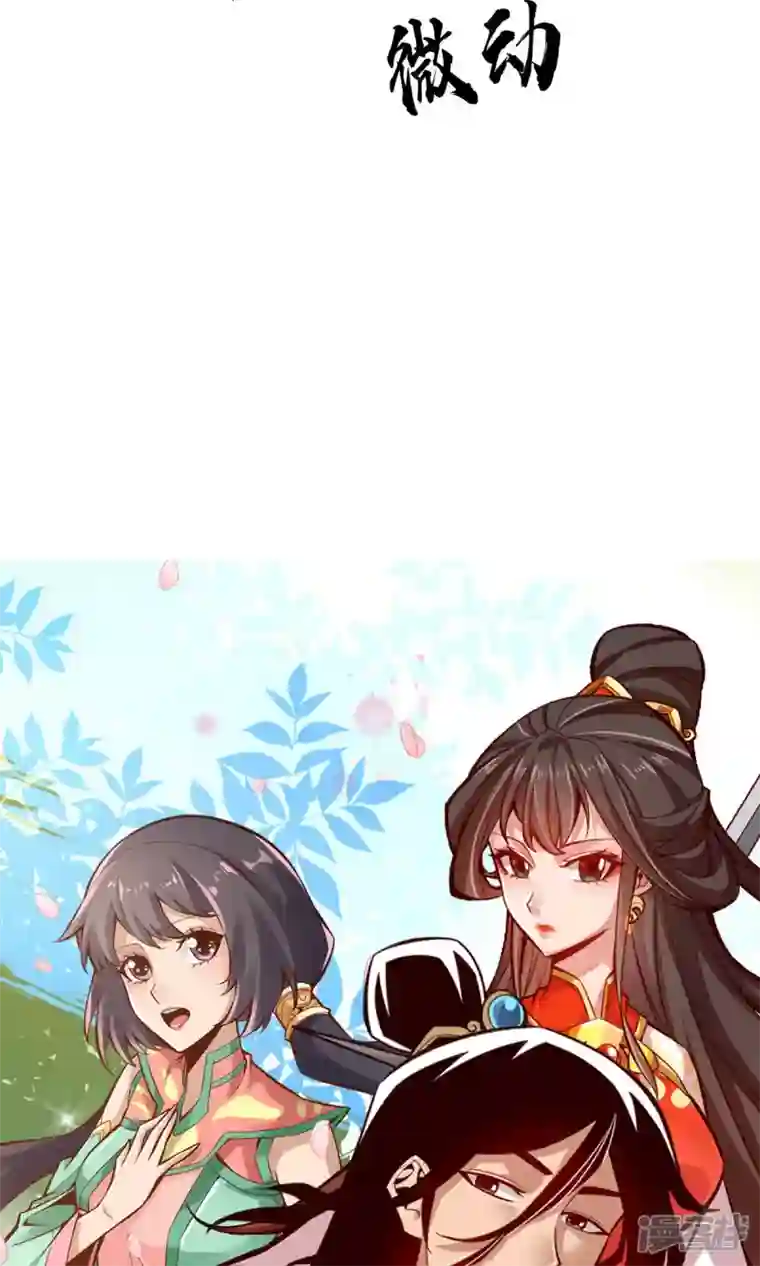 师兄啊师兄实在是太稳健了第12话 离队一身轻？