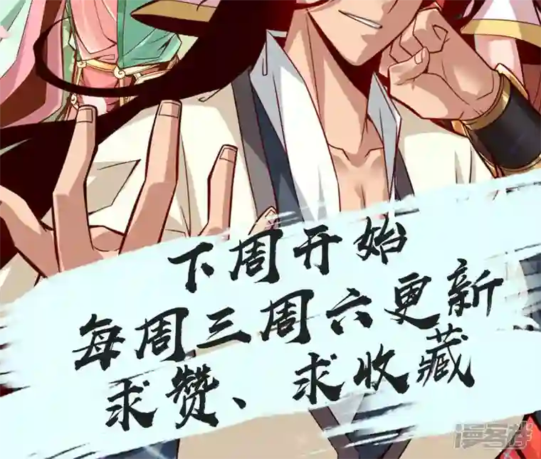 师兄啊师兄实在是太稳健了第12话 离队一身轻？