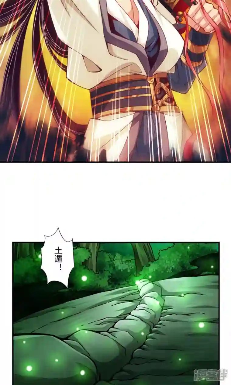 师兄啊师兄实在是太稳健了第14话 狐狸尾巴