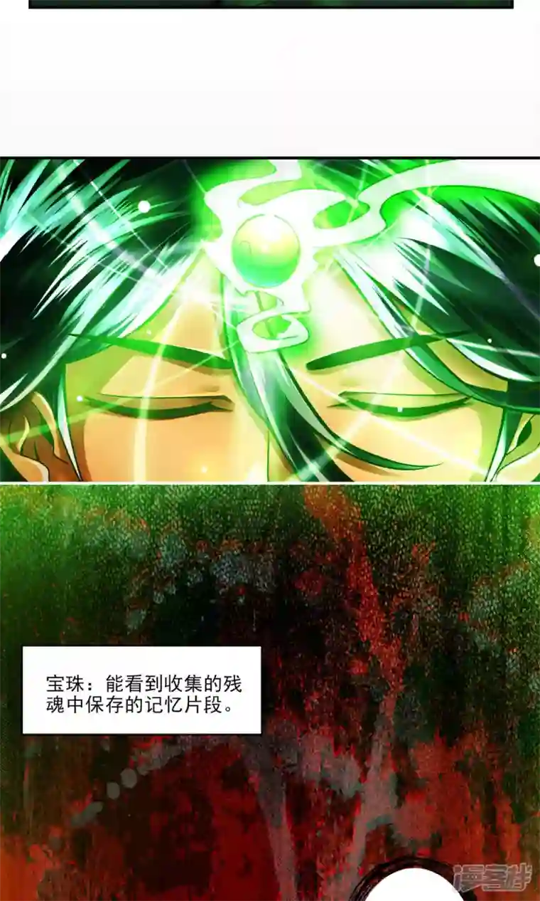 师兄啊师兄实在是太稳健了第14话 狐狸尾巴