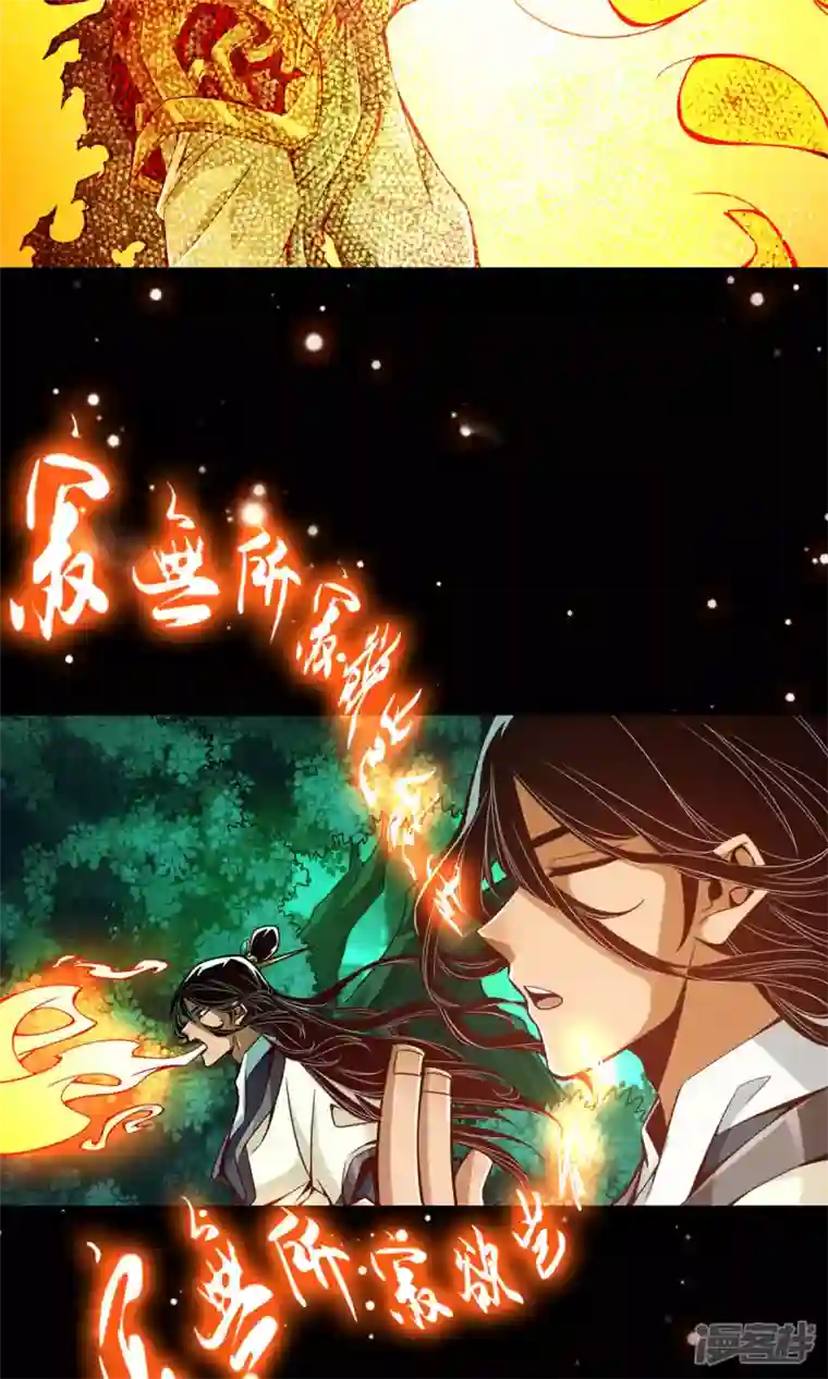 师兄啊师兄实在是太稳健了第14话 狐狸尾巴