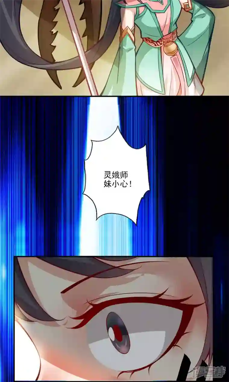 师兄啊师兄实在是太稳健了第14话 狐狸尾巴